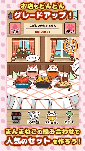 猫咪盖饭中文版图4