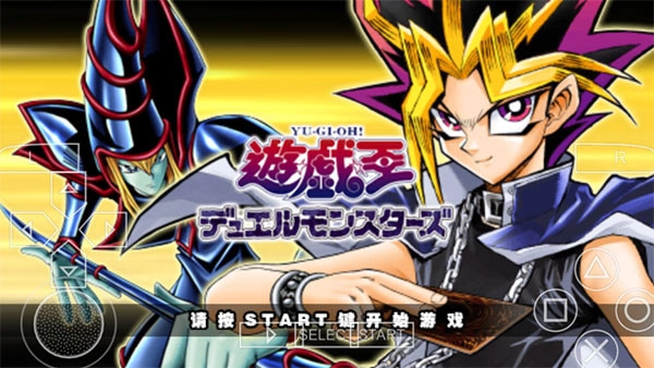 游戏王完全汉化版图3