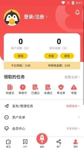 企鹅互助最新版图3