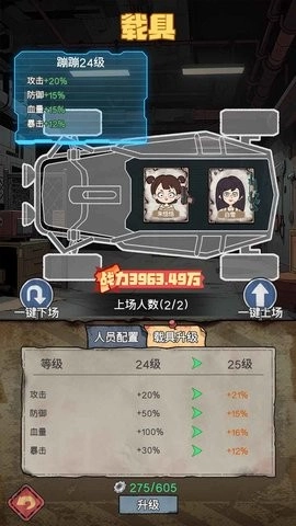 末日大本营模拟游戏(2)