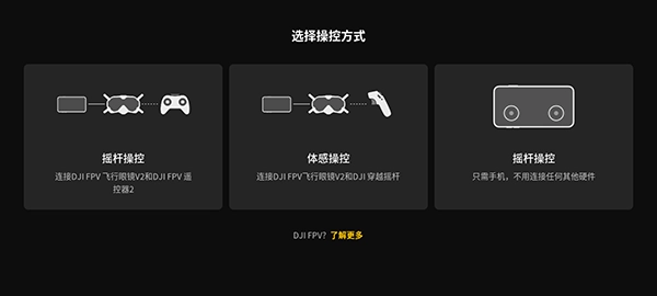 大疆fpy安卓模拟器2