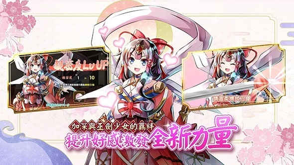 天华百剑斩台服