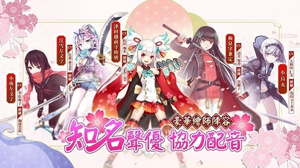 天华百剑斩台服