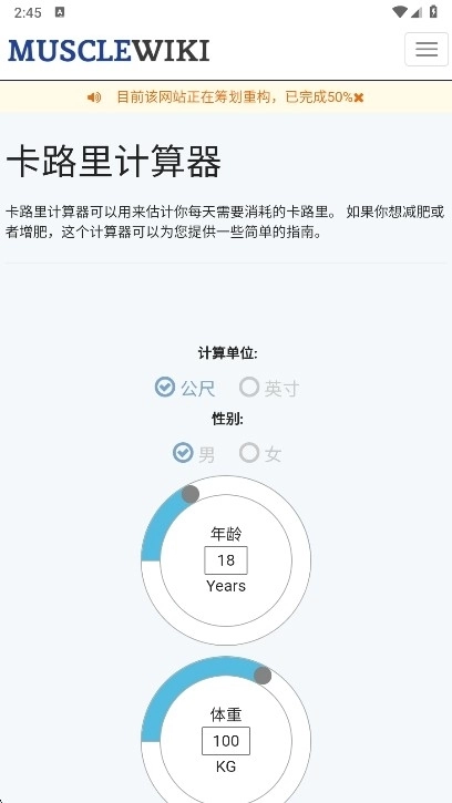 musclewiki手机版3