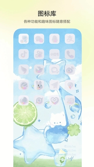 QuikWidget组件中文版图4