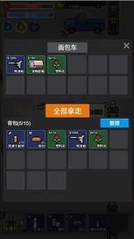 乱斗精英免广告版图1