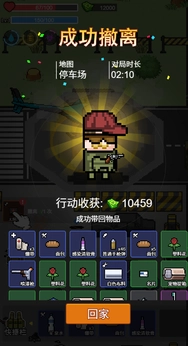 乱斗精英免广告版图3