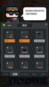 乱斗精英免广告版图4