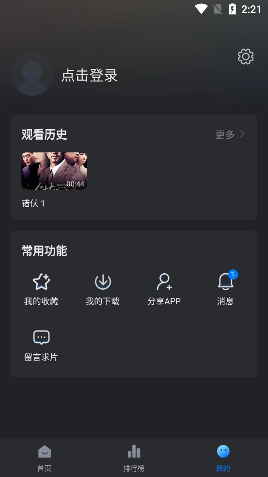 佩奇影视安装图1
