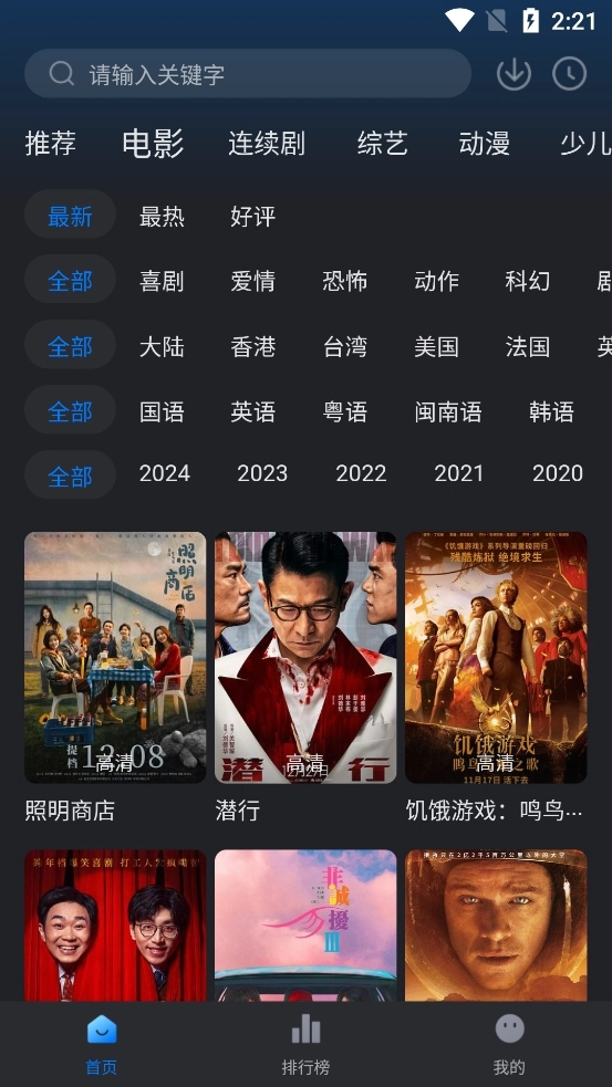 佩奇影视安装图3