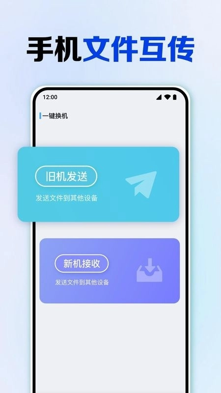 安卓同步助手宝安装图2