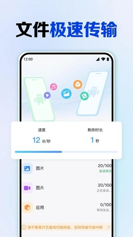 安卓同步助手宝安装图3
