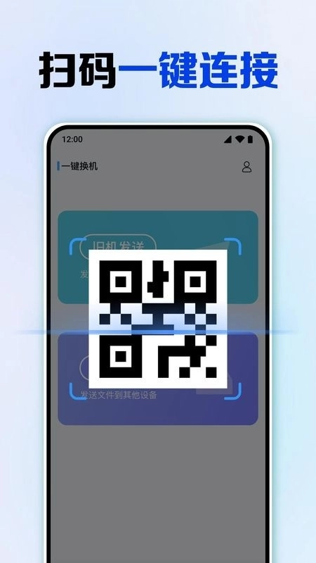 安卓同步助手宝安装图4
