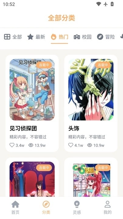 喵趣动漫正版图3