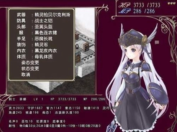 供牺姬菲娜汉化版图2