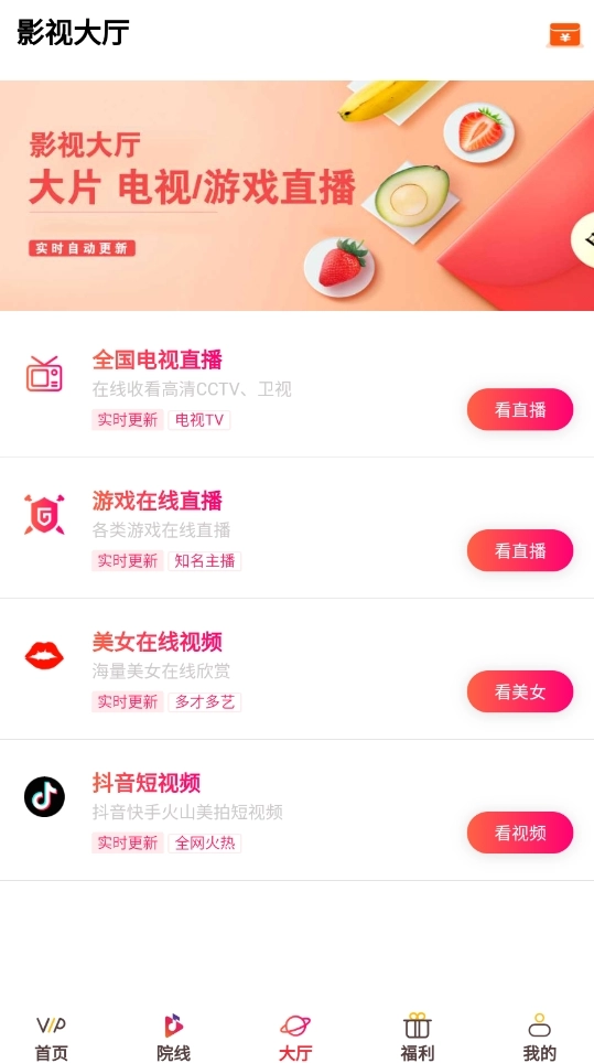 小猪影视手机版图2