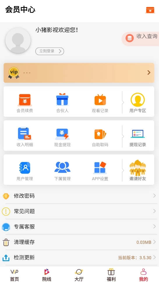 小猪影视手机版图3