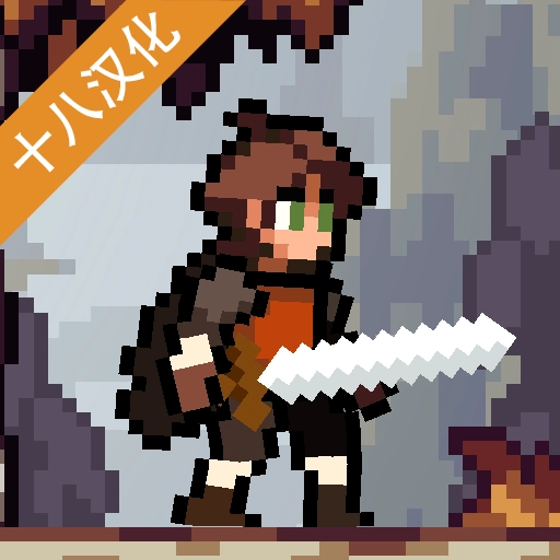 苹果骑士十八汉化版