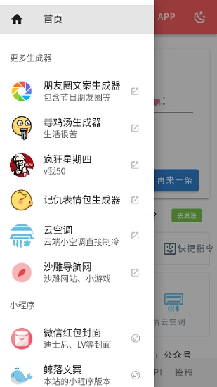 彩虹屁自动生成器手机版图3