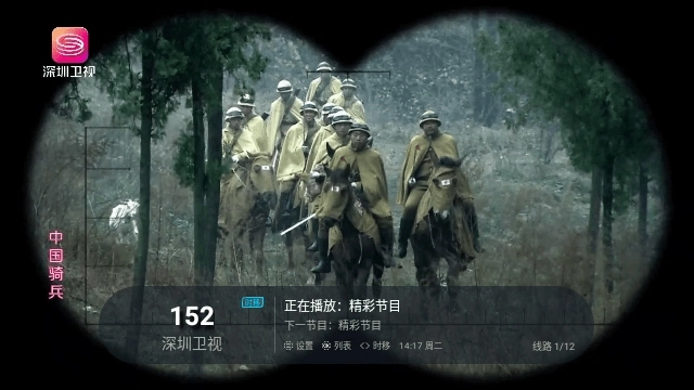 全球电视直播免费版