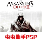 AssassinCreed完美汉化版