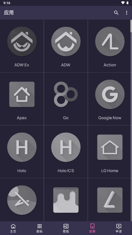Mello Night图标图3
