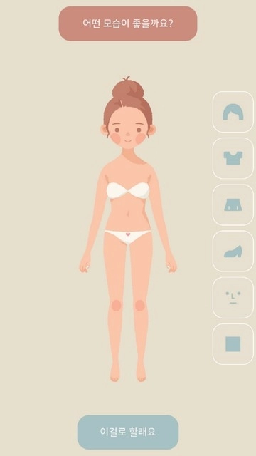 玛丽日记中文版1