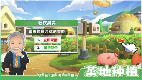 商业都市游戏官方版图3