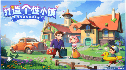 商业都市游戏官方版图4