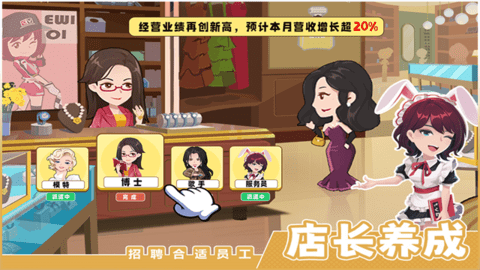 商业都市游戏官方版图5