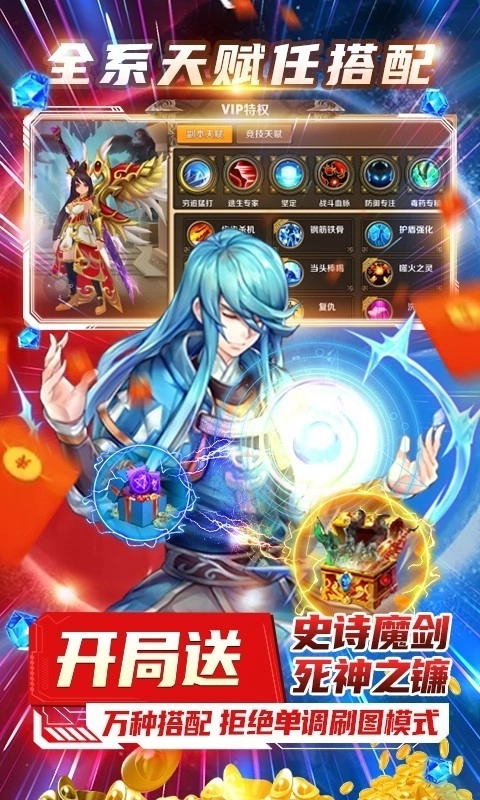 风之旅团安卓版