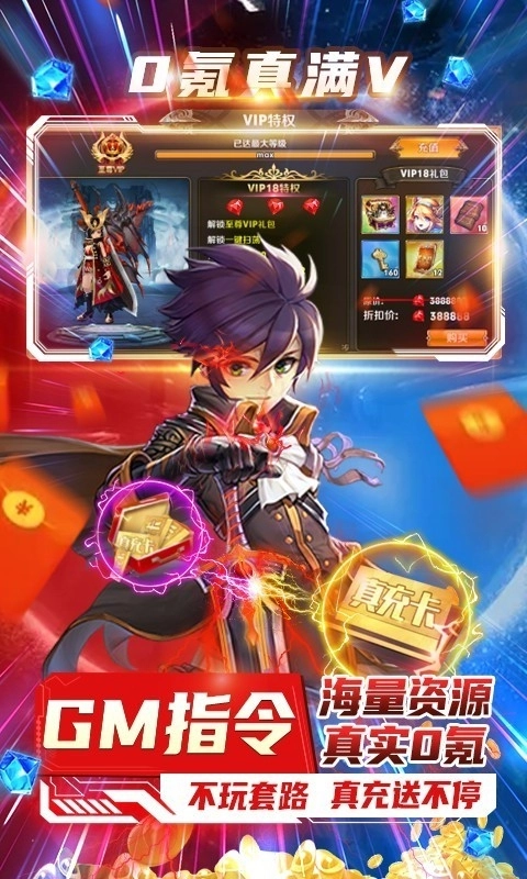 风之旅团安卓版