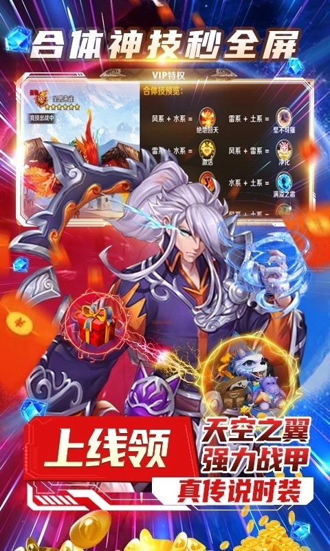 风之旅团安卓版