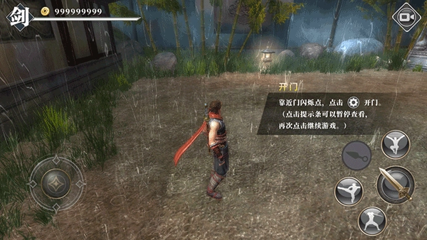 九夜刺狼免费手机版4