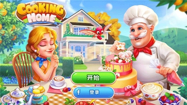 烹饪之家美味餐厅厨房最新版图1