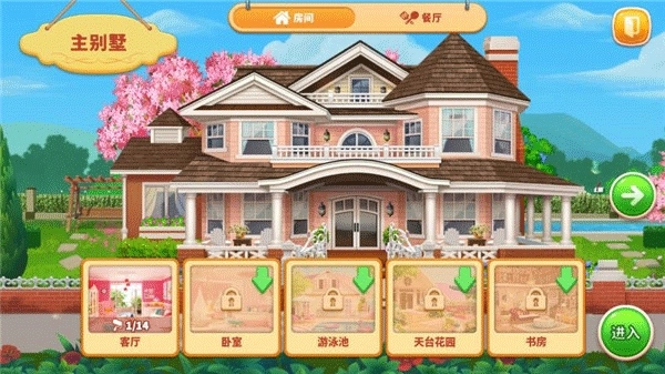 烹饪之家美味餐厅厨房最新版图2