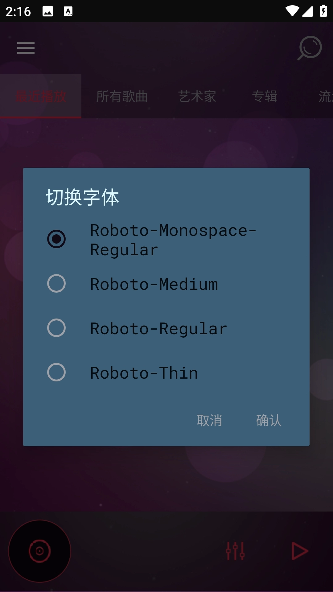 音效均衡器安卓版图4