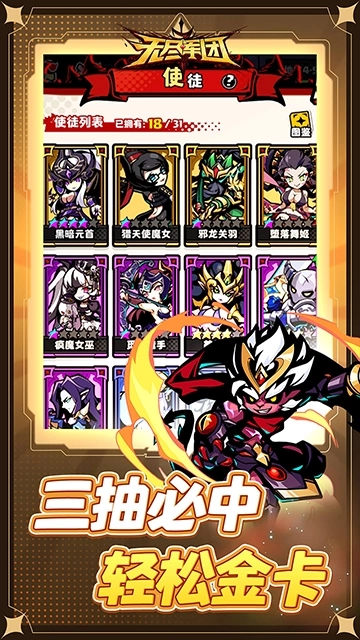 无尽军团安装图2