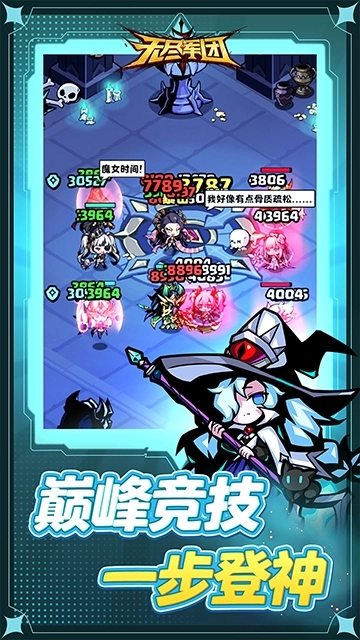 无尽军团安装图5