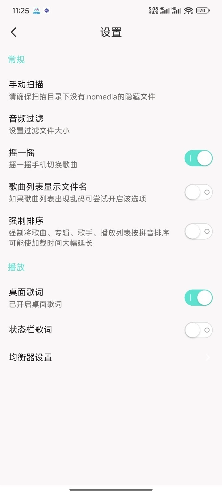 小白免费音乐播放器安装手机版图2