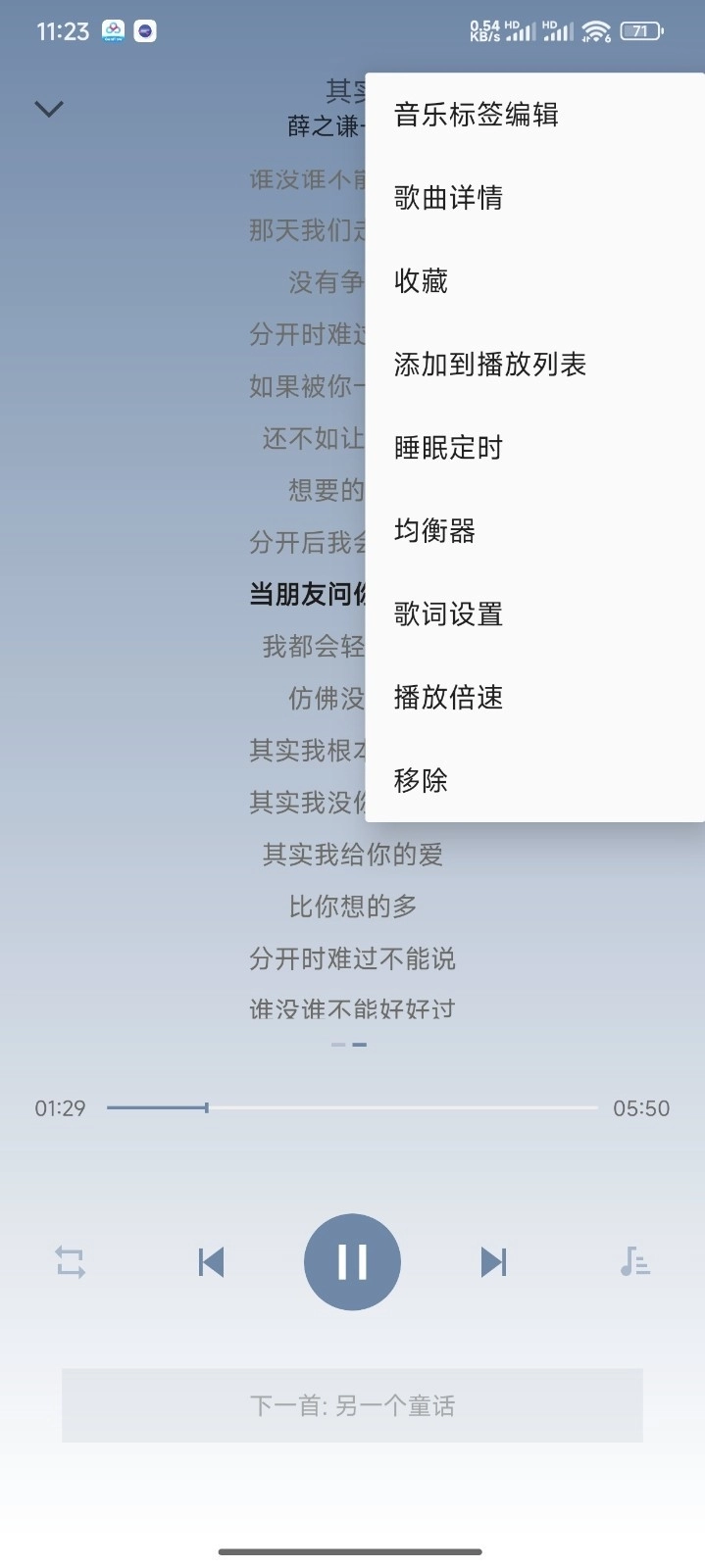 小白免费音乐播放器安装手机版图1