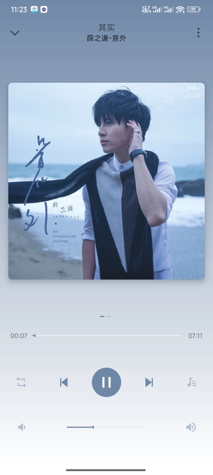 小白免费音乐播放器安装手机版图4