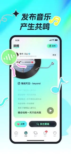 森氧派对聊天官方版图3
