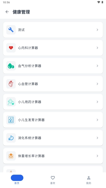 趣享工具箱手机版图1