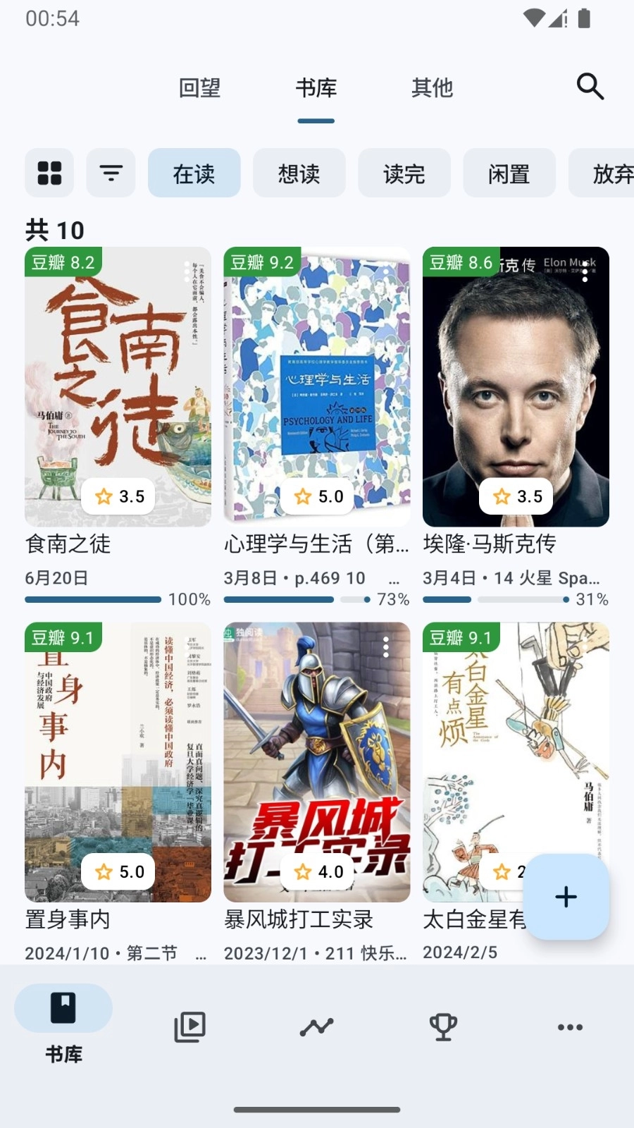 乐记图书管理最新版