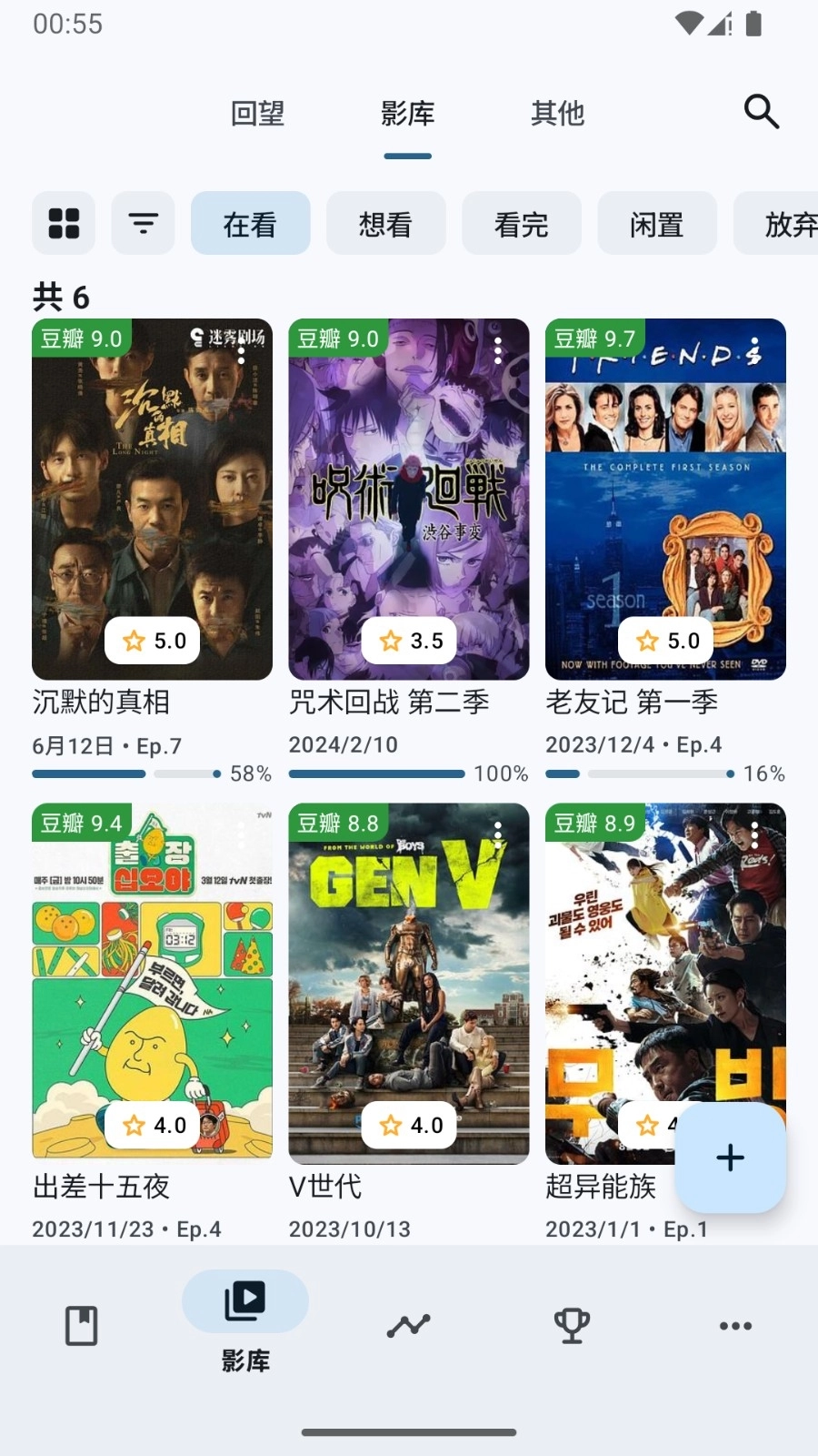 乐记图书管理最新版