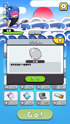 鱼酱大战氚氚怪安卓版(4)