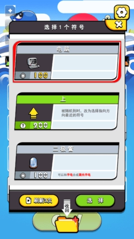 鱼酱大战氚氚怪安卓版(3)