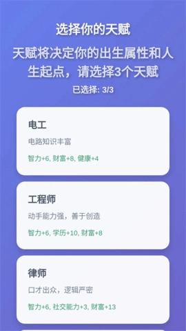 人生模拟器游戏(1)