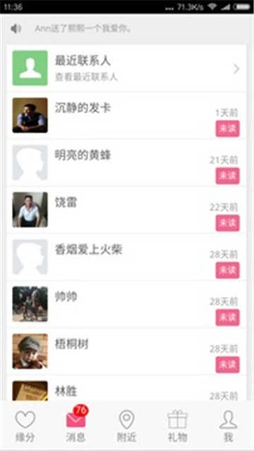 蜜见图4